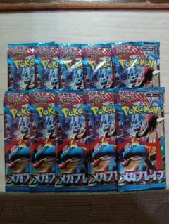 ポケモンカード　メガブレイブ　新品未開封バラ10パック