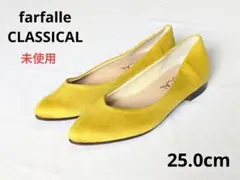 ✨️未使用　25.0cm　フラットシューズ　パンプス　日本製　ファルファーレ