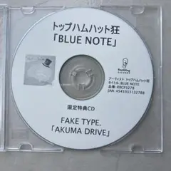 【非売・美品】FAKE TYPE BLUE NOTE 限定特典CD