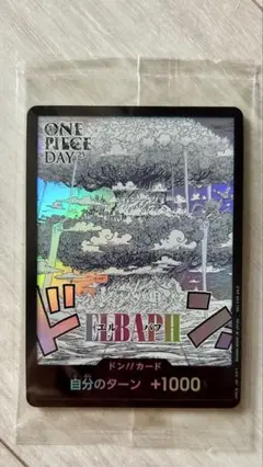 ONE PIECEカード　ONE PIECE DAY 来場者特典