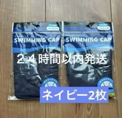 2枚　スイムキャップ紺　スイミングキャップネイビー　メッシュ　水泳帽
