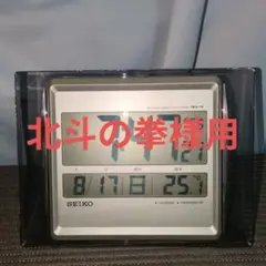 北斗の拳様