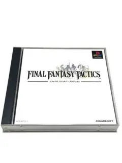 ファイナルファンタジータクティクス　ps1 ソフト