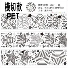 【xf25】小浮泡泡 /模切小五·黑 pet 1巻3m