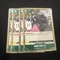 ワンピースカード 蜘蛛の巣がき