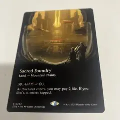 「Sacred Foundry」久遠の終端 MTG