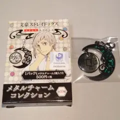 文豪ストレイドッグス メタルチャーム