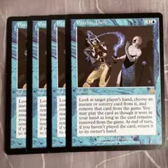 MTG 心盗み 4枚セット