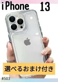 iPhone13 クリアケース 透明 スマホケース 耐衝撃 無地 シンプル 韓国