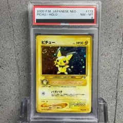 2025年最新】ピチュー psa10 旧裏の人気アイテム - メルカリ