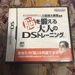 脳を鍛える大人のDSトレーニング　DS ソフト　3