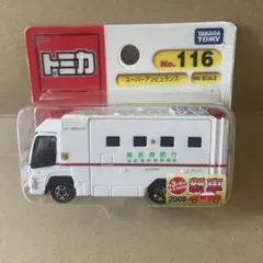 【新品未開封】トミカ No.116 スーパーアンビュランス 特殊車両 廃盤