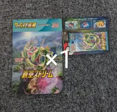 ポケモンカードゲーム　空箱　20種　写真＆商品説明参照
