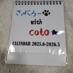 宝塚　星組　礼真琴　さぶろー　カレンダー　非売品