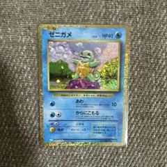 ゼニガメ ポケモンカードCLL