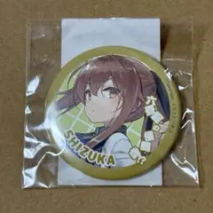 六畳間の侵略者！？ ゲマくじ 缶バッジ 笠置静香