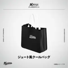 千葉ロッテマリーンズ ジュート風クールバッグ