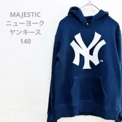 【MAJESTIC】ニューヨークヤンキース　パーカー　ニューエラ　140 紺