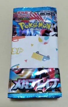 メガブレイブ10P×メガシンフォニア10ｐ　計20P