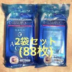 洗顔専科 すっぴん磨き クレンジングシート メイク落とし 44枚入り ×2袋