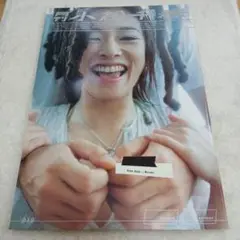 月刊小松千春