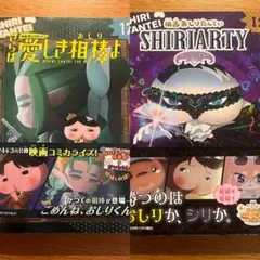 おしり探偵 12巻 & 17巻 セット