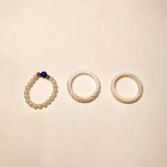 シェルリング 3点セット
