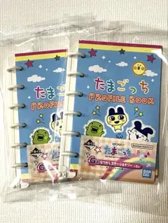 一番くじ たまごっち G賞 ステーショナリー 2個セット