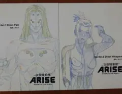 攻殻機動隊 ARISE 特製生フィルム 　シナリオ集