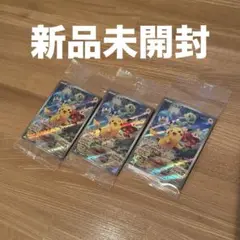 ピカチュウ　ポケモンカード　プロモ　みんなでぼうけん　未開封　3パック