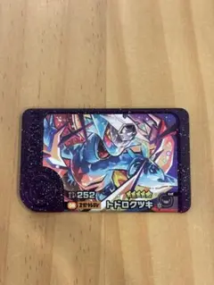トドロクツキ　ポケモンフレンダ　スーパートレジャー　第三弾