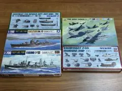 1/700 日本海軍駆逐艦　模型　ピットロード　ハセガワ アオシマ