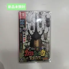 カブトクワガタ デラックス 任天堂 Switch スイッチ ソフト