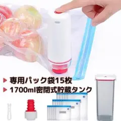 手持ち 真空パック機 60kpa吸引力 密閉式貯蔵タンク 専用袋15枚付き