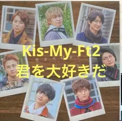Kis-My-Ft2 / 君を大好きだ　初回盤 cd606132