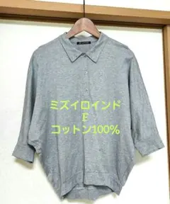 mizuiro ind コクーンポロプルオーバー　フリーサイズ　極美品✨