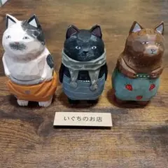 【新品】木彫り　3匹のパンツねこ　猫　ネコ　木製　黒　ブチ　茶　置物　インテリア