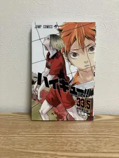 ハイキュー　映画入場特典