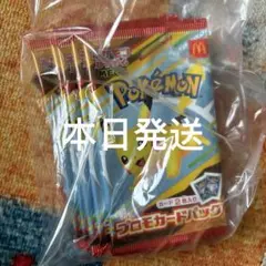 マクドナルド プロモ 10パック セット