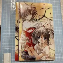 スパイラル～推理の絆～ ブックカバー ガンガン付録