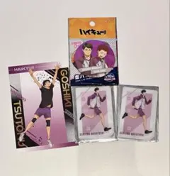 ハイキュー！！白鳥沢高校グッズセット