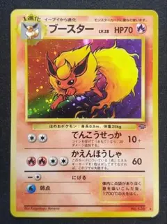 ポケモンカードゲーム ブースター Lv.28 No.136 ★ 旧裏②