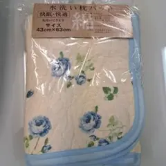綿100%洗える枕パッド 青いバラ 43cm×63cm