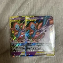 エースバーン&デオキシスGX TAG TEAM 2枚セット