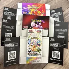 【空箱】テラスタルフェス 1箱 熱風のアリーナ1箱　ロケット団の栄光1箱