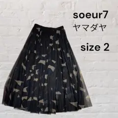 美品　soeur7 ヤマダヤ　幾何学模様 ロングチュールスカート size 2