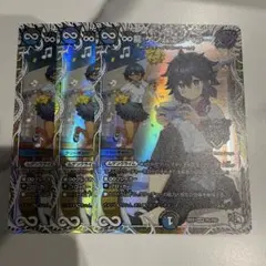 ∞龍 ゲンムエンペラー キャラプレミアムトレジャー　3枚