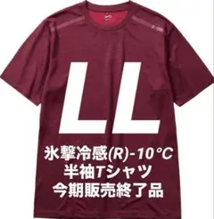 【レッド杢LL】氷撃冷感(R)-10℃半袖Tシャツ ワークマン