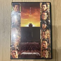 ROOKIES 卒業 DVD 中古１本