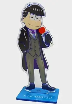 ★おそ松さん★PRONTO限定/アクリルスタンド★カラ松★新品未開封★